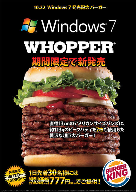 The Windows 7 Whopper?